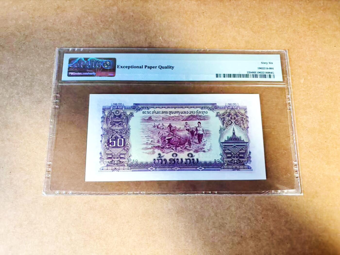 【Blue Auction】世界纸币精拍第775期——18级TOP拍卖/信誉/品质/专业/高效💫 【p22b 千位小号无47】老挝 1968年50基普 PMG66EPQ 