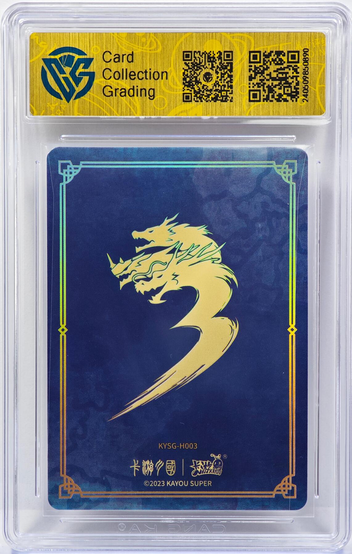 白泽拍卖卡牌手绘专场第31期（岁寒知松柏 春意已可期）