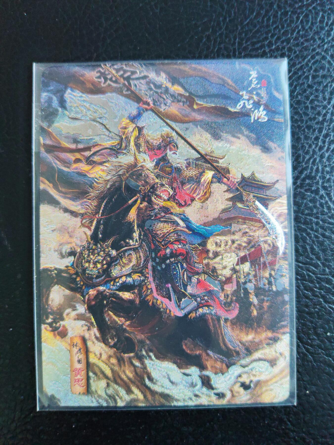 阳大大卡牌拍卖第93期（持续收拍品，周五晚上九点截拍，进群福利早知道）