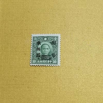 PCAI钱币  13-708  邮票专场 - 孙像改值