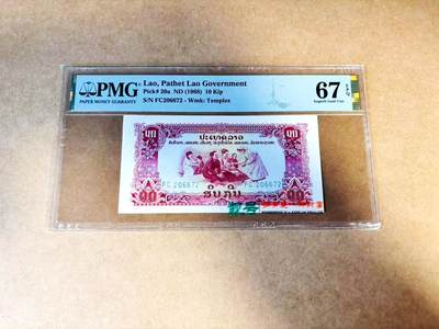 【Blue Auction】世界纸币精拍第775期——18级TOP拍卖/信誉/品质/专业/高效💫 - 【p20a】老挝 1968年10基普 PMG67EPQ 