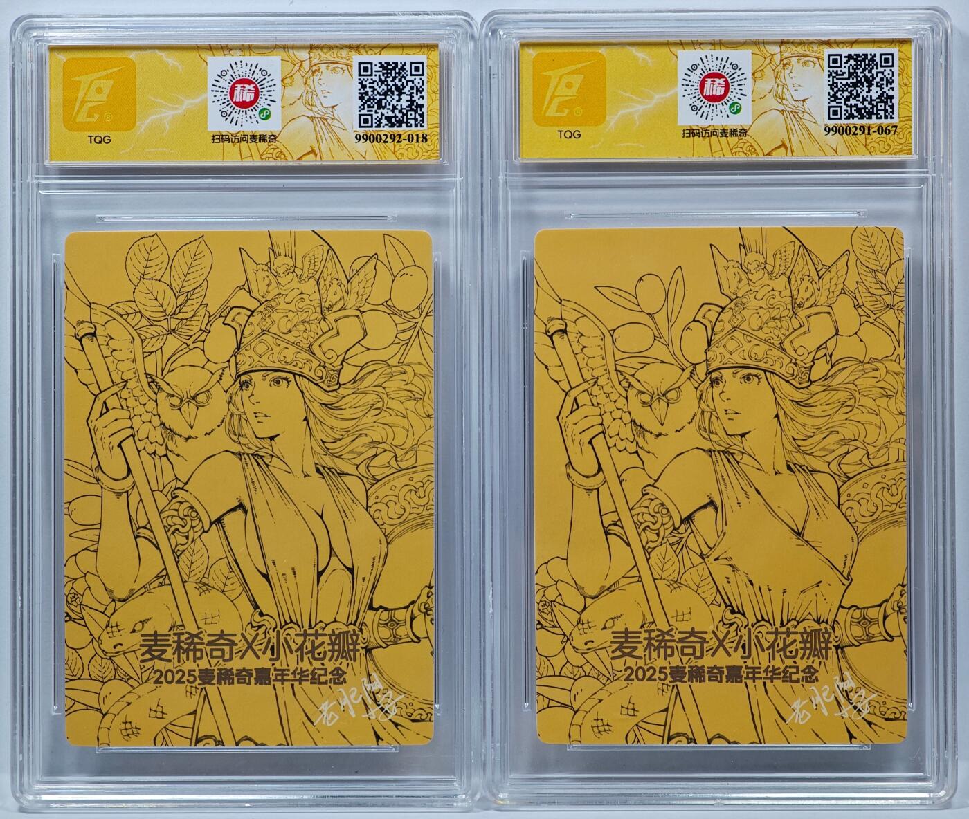 白泽拍卖卡牌手绘专场第31期（岁寒知松柏 春意已可期） 2025 麦稀奇嘉年华纪念 雅典娜A&B 2张  粗闪 TQG封装 特标