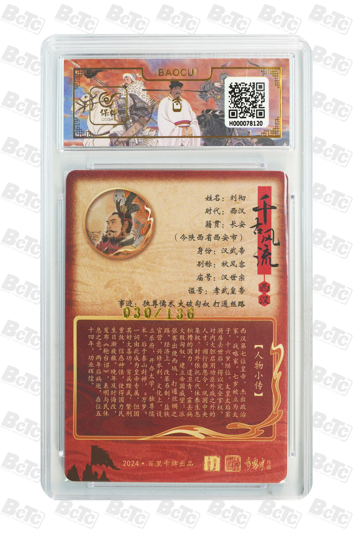 白泽拍卖卡牌手绘专场第31期（岁寒知松柏 春意已可期）