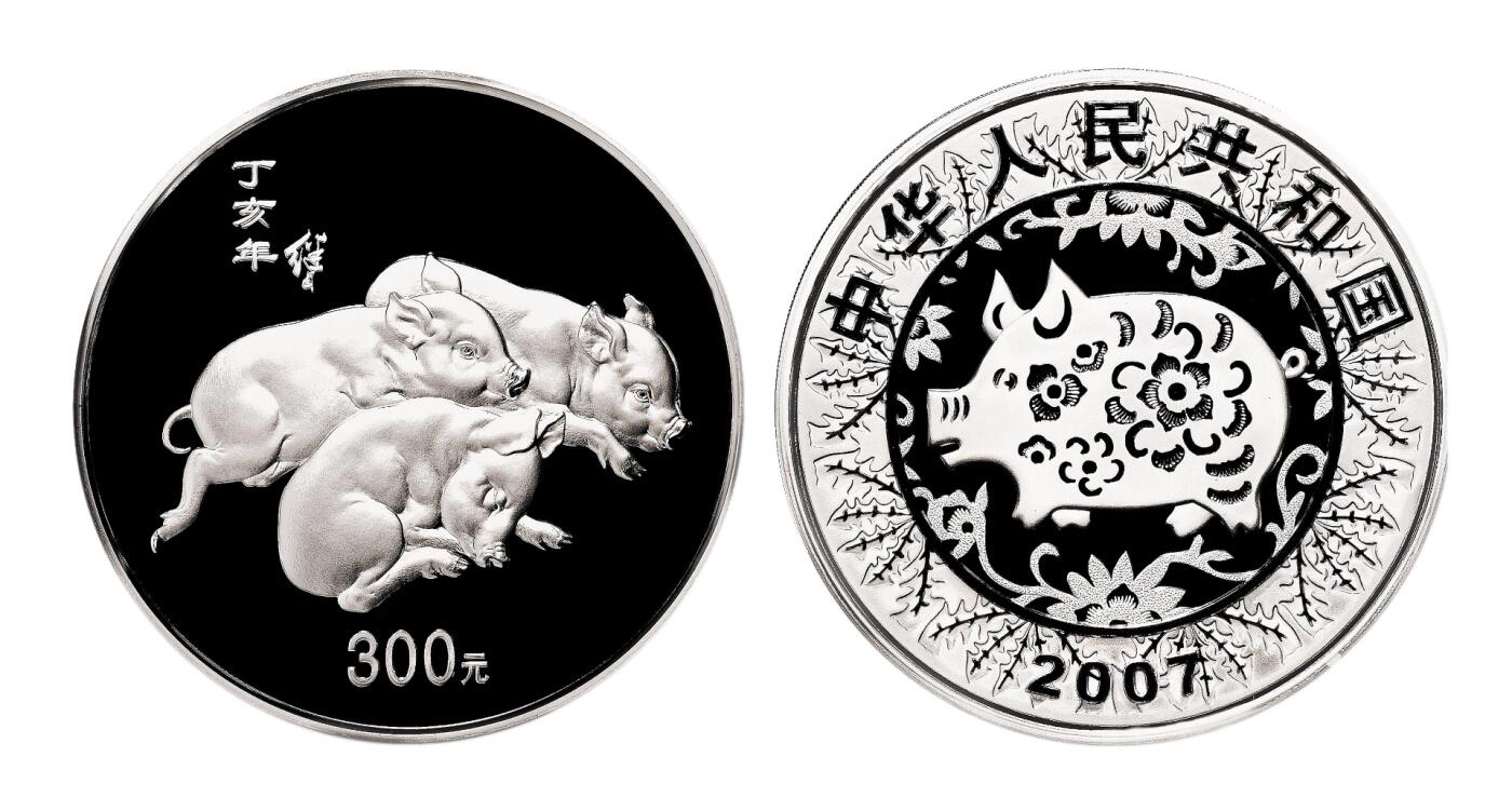宜和2025年秋季拍卖 古钱/金银锭/机制币 2007年中国丁亥（猪）年纪念银币1公斤精制银币，原盒、原包装、带证书、完全未使用，发行量3800枚