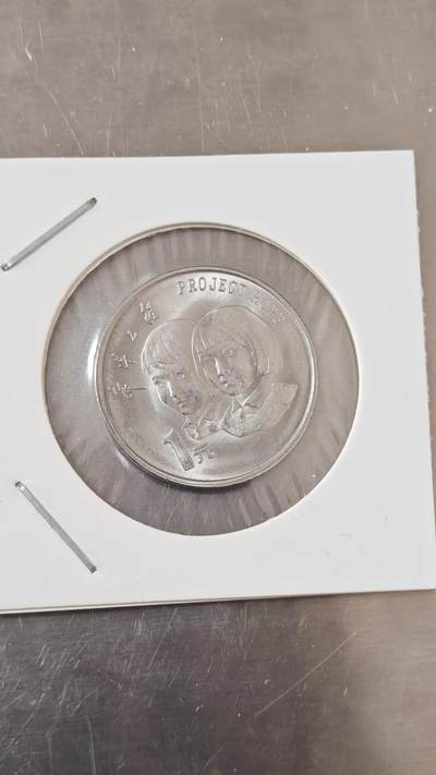 杂币场 - 希望工程纪念币一枚