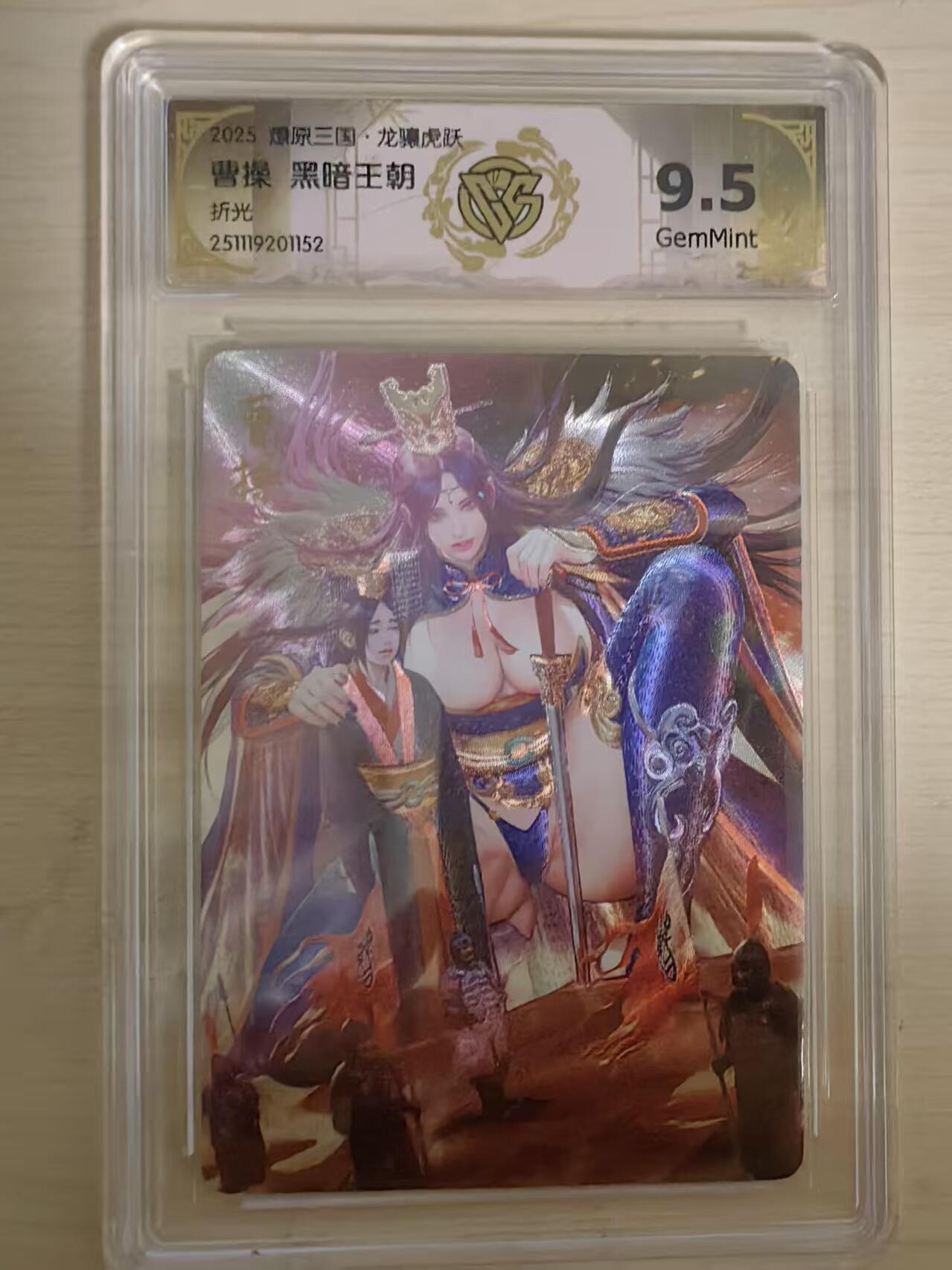 阳大大卡牌拍卖第93期（持续收拍品，周五晚上九点截拍，进群福利早知道）