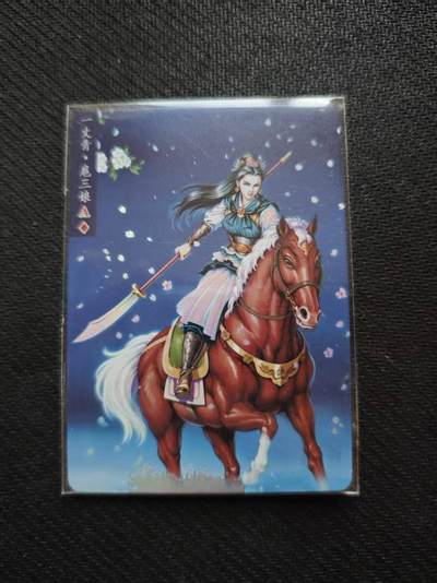 满200包邮！！龙虎卡牌-七二场（满200元包邮，无佣金，每周六结拍，欢迎送拍） - 普卡 蓝衣扈三娘