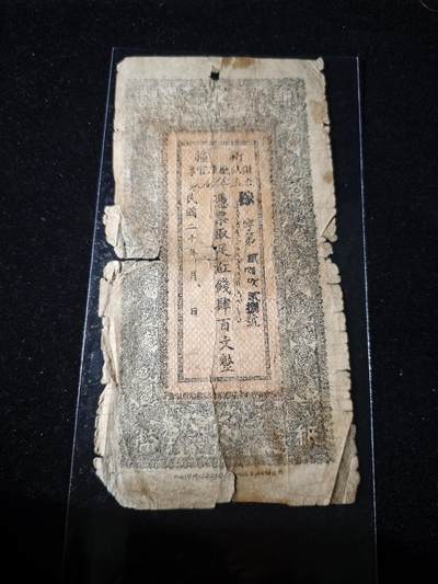 106期回流戒指饰品杂件纪念章丝路钱币专场 - 红钱票