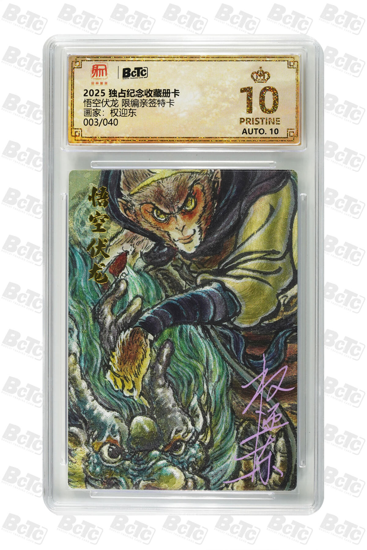 白泽拍卖卡牌手绘专场第31期（岁寒知松柏 春意已可期）