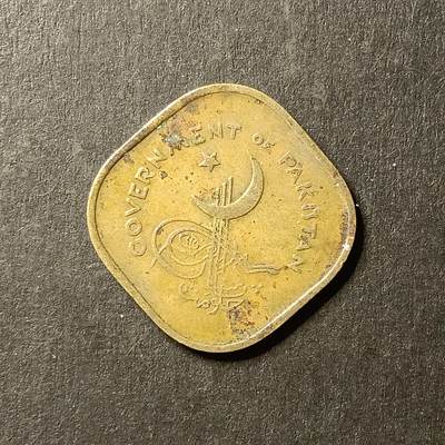 逸泉钱币2026A世界散币纸币纪念币专场A第一场 - 巴基斯坦5派沙硬币