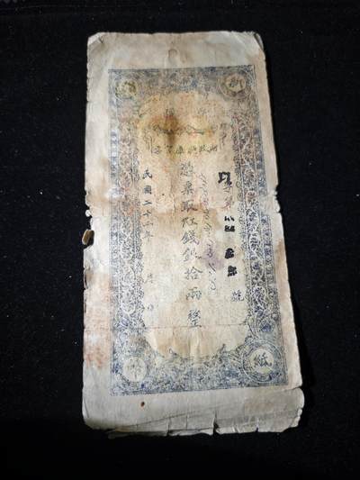 106期回流戒指饰品杂件纪念章丝路钱币专场 - 红钱票