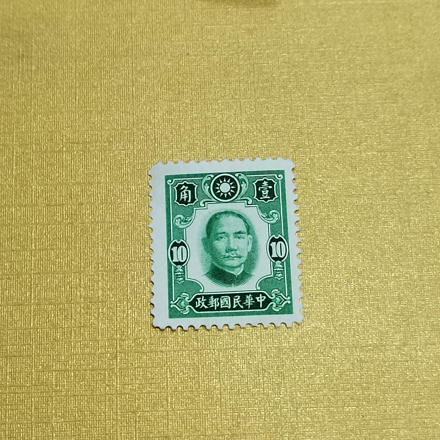 PCAI钱币  13-708  邮票专场