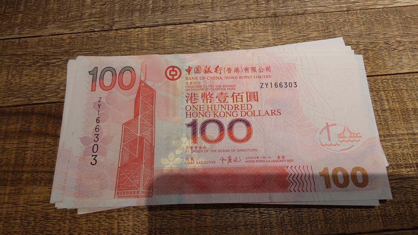 【新年八拍】世界钱币～微拍第229期暨2026年第8期  剩余少量港币（补号）成本价起拍 都是卖剩的清仓不留，全新绝品机会难得 2007年香港中国银行100元 补号ZY 全新绝品无47尾号6303（目录参考价350hkd）