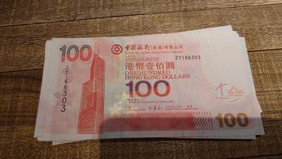【新年八拍】世界钱币～微拍第229期暨2026年第8期  剩余少量港币（补号）成本价起拍 都是卖剩的清仓不留，全新绝品机会难得 - 2007年香港中国银行100元 补号ZY 全新绝品无47尾号6303（目录参考价350hkd）