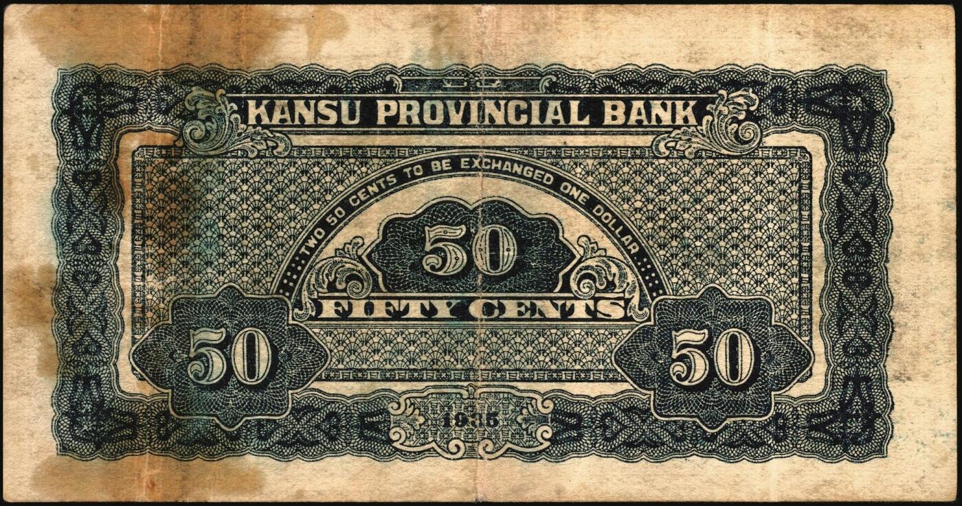 宜和2025年秋季拍卖 纸币 民国纸币一组7枚，其中：①民国三年（1914年）殖边银行兑换券壹圆，上海地名，职章处书有“茨”字；奉天公济平市钱号②民国十一年（1922年）壹百枚，雕版印刷，大号码大职章版；③民国十三年（1924年）铜元拾枚，东记印刷所代印，大号码券；④民国十八年（1929年）东三省官银号拾圆，东三省地名；⑤民国廿二年（1933年）北洋保商银行壹圆，大“北平”地名，小英文签名，背印领券“66”；民国二十四年（19