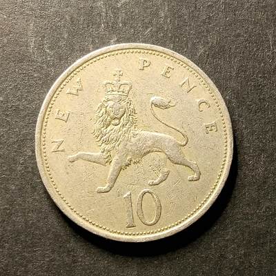 逸泉钱币2026A世界散币纸币纪念币专场A第一场 - 28 英国10便士