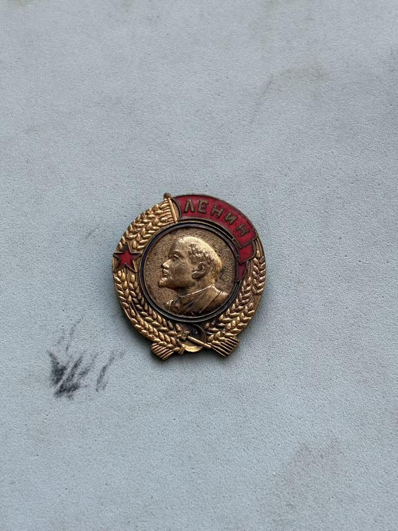 盛世勋华——号角文化勋章邮票专场拍卖第299期 苏联列宁勋章主题小证章