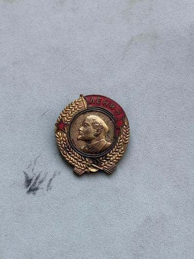 盛世勋华——号角文化勋章邮票专场拍卖第299期 - 苏联列宁勋章主题小证章