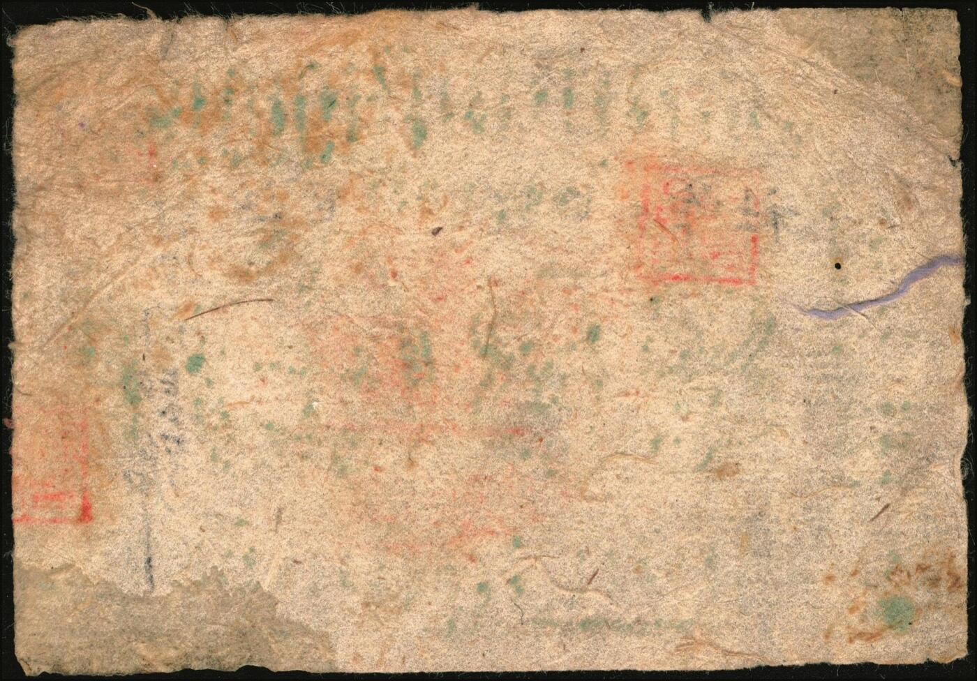 宜和2025年秋季拍卖 纸币 无年份，峪口合作社贰角、捌角各1枚，七至八品