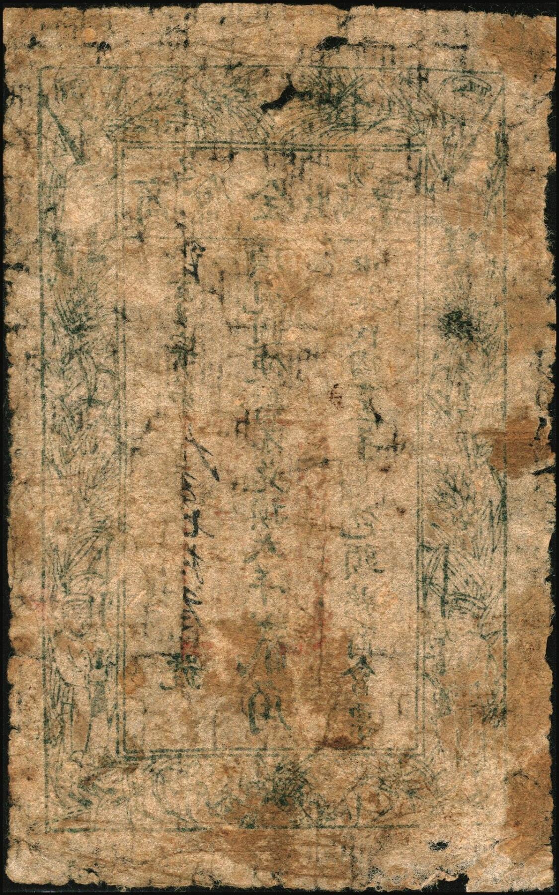 宜和2025年秋季拍卖 纸币 民国十五年（1926年）包头商会金融票一组6枚，其中：花纹版大洋壹角、贰角、壹圆、贰圆、伍圆各1枚，军人图大洋贰角1枚，西北军石友三部发行；七至九品