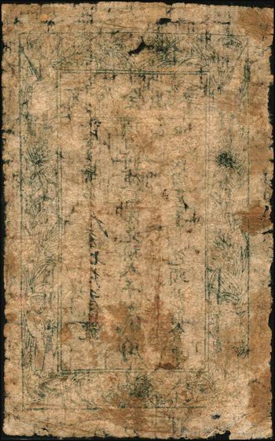 宜和2025年秋季拍卖 纸币 民国十五年（1926年）包头商会金融票一组6枚，其中：花纹版大洋壹角、贰角、壹圆、贰圆、伍圆各1枚，军人图大洋贰角1枚，西北军石友三部发行；七至九品