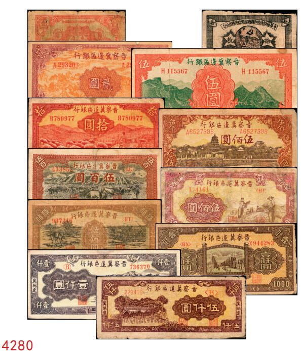 宜和2025年秋季拍卖 纸币 区票一组12枚，其中：中华苏维埃共和国国家银行①1932年壹角，背面号码无字轨，毛泽民·邓子恢签名；②1934年湘赣省分行拾枚，背面号码E字轨。晋察冀边区银行，1939年③贰圆；④长城图伍圆，H冠字；⑤1943年红色牧羊图拾圆，早期签名；⑥1945年塔桥风景图伍佰圆，浅云版；1946年⑦牧牛图伍百圆；⑧摘豆荚图伍佰圆；⑨驮运与耕地图伍佰圆；⑩清河桥壹仟圆；1947年⑪水车图壹仟圆，冀热辽地名，错版