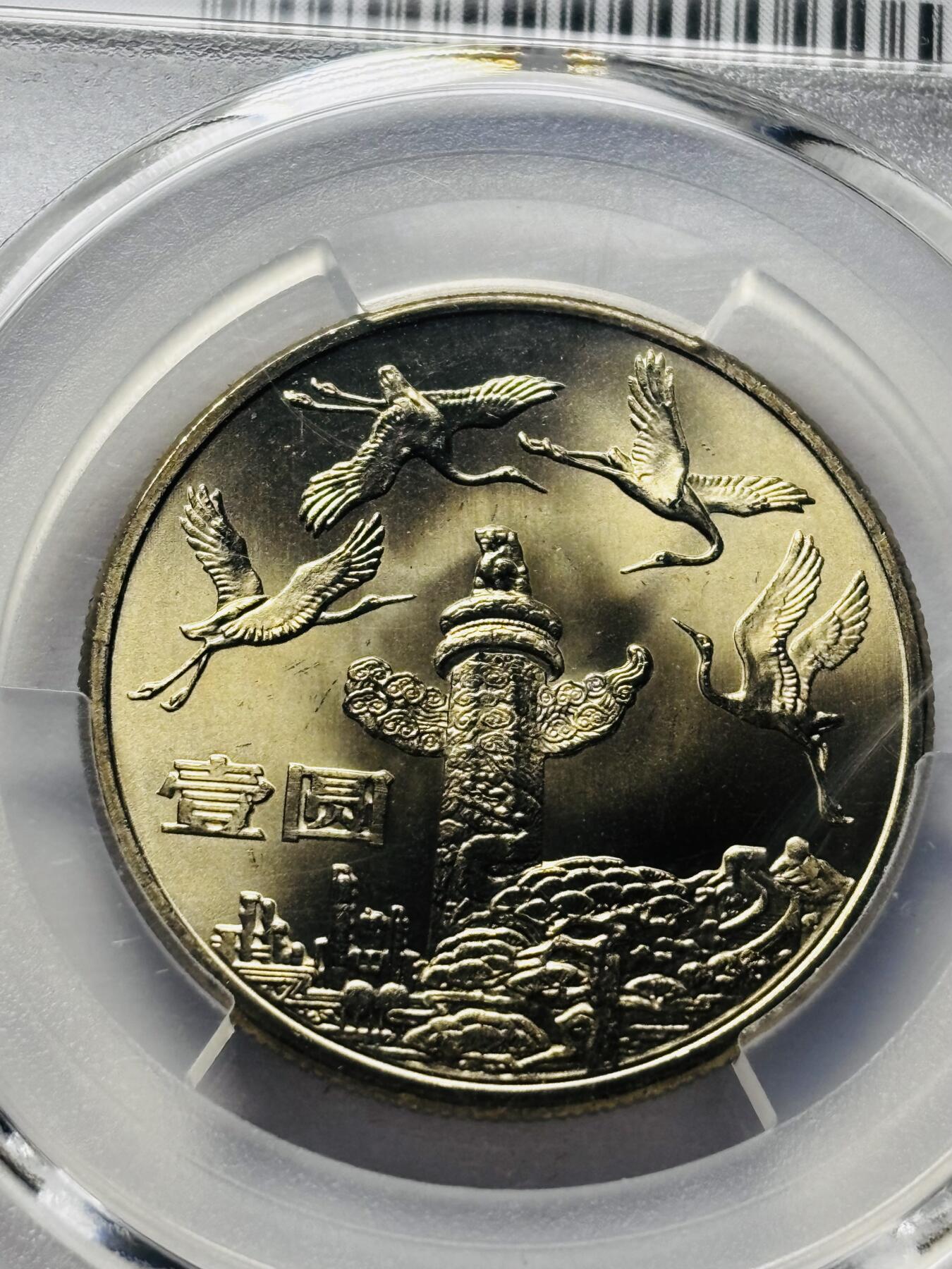 文馨钱币收藏 2026新年第三场（第 289 场）【长期接代拍品】 1984 年中华人民共和国成立三十五周年一元纪念币，华表，PCGS 评级 MS68 冠军分，指导价也行 1000➕了， 卷拆顶级状态