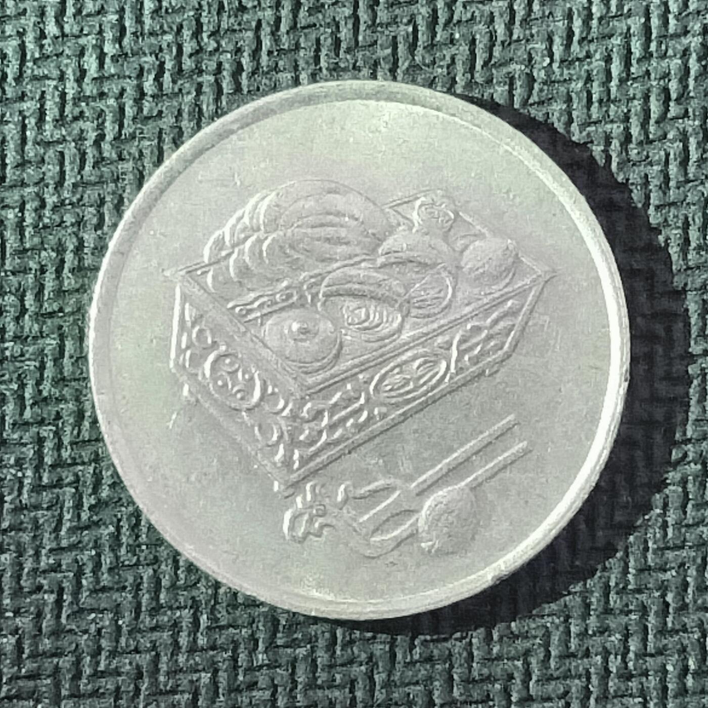 逸泉钱币2026B邻国花钱世界钱币纪念币章B第四场1-400B 45马来西亚20分