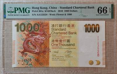 【礼羽收藏】🌏世界钱币拍卖第120期 - 【AA123528】2016年香港渣打1000元港币 金龙  AA首发冠 无47尾8 