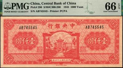宜和2025年秋季拍卖 纸币 民国三十四年（1945年）中央银行福建百城版红色壹仟圆，复兴关“抗战建国”牌坊图，热门品种，品相难得，品种+EPQ+分数+号码之玩法逻辑，未来可期；PMG 66 EPQ