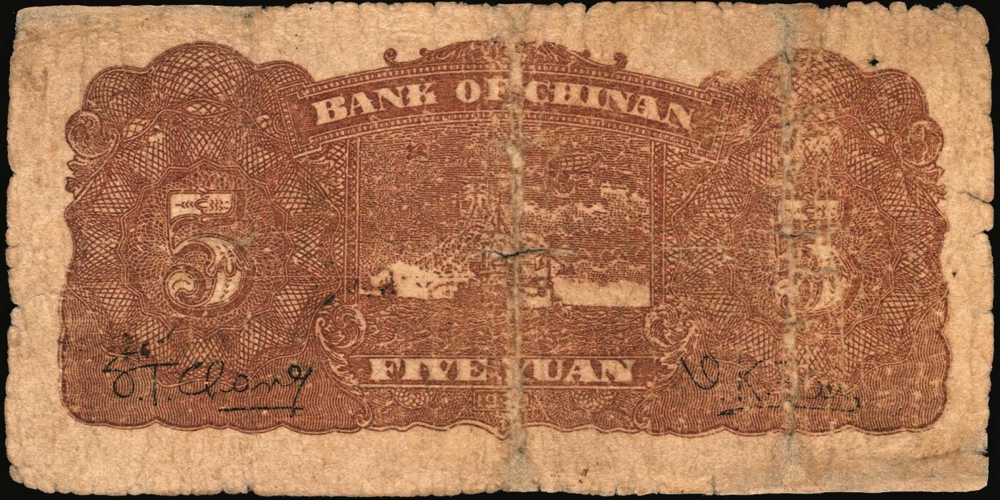 宜和2025年秋季拍卖 纸币 民国二十八年（1939年）冀南银行纸币一组4枚，其中：①伍圆，绿色牌坊图，红色“太岳”地名，较少见，Pick#S3069Ac；②伍拾圆，红天坛图，“太行”地名，Pick#S3070Db；③伍拾圆，宝塔图，“平原”地名，7位小号码，Pick#S3070Eb；④壹百圆，蓝色牌坊图，“太行”地名，Pick#S3070Fb；五至八品