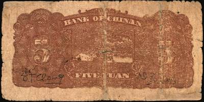 宜和2025年秋季拍卖 纸币 民国二十八年（1939年）冀南银行纸币一组4枚，其中：①伍圆，绿色牌坊图，红色“太岳”地名，较少见，Pick#S3069Ac；②伍拾圆，红天坛图，“太行”地名，Pick#S3070Db；③伍拾圆，宝塔图，“平原”地名，7位小号码，Pick#S3070Eb；④壹百圆，蓝色牌坊图，“太行”地名，Pick#S3070Fb；五至八品