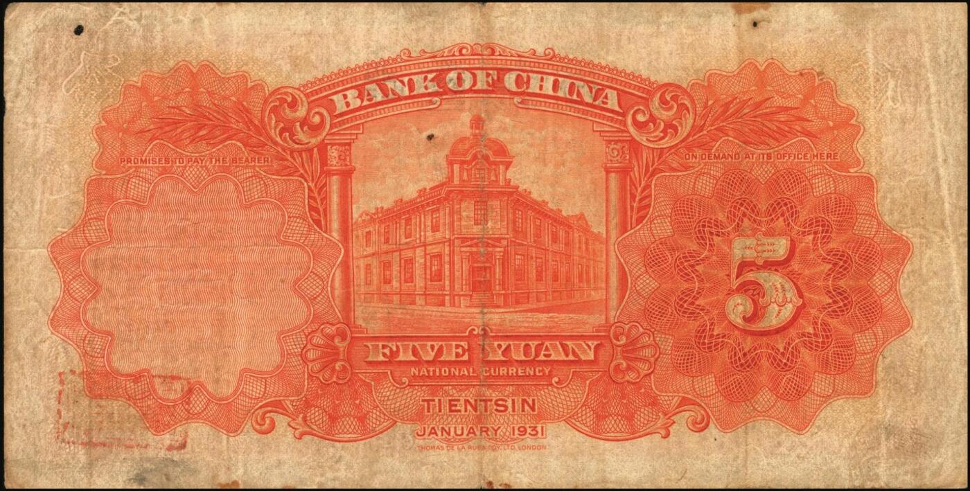 宜和2025年秋季拍卖 纸币 民国纸币一组8枚，其中：中国银行①民国二年（1913年）黄帝像兑换券壹圆，山东地名，宋汉章·王祖训签名，Pick#30c；民国七年（1918年）②③天津地名，张嘉璈·卞寿荪签名，桔色伍圆，Pick#52p，绿色拾圆，Pick#53p；绿色拾圆，宋汉章·卞寿荪签名④天津地名；⑤北京改天津地名；⑥民国二十年（1931年）德纳罗版天坛图伍圆，天津地名，单面号，张嘉璈·卞寿荪小签名，单字轨，Pick#70