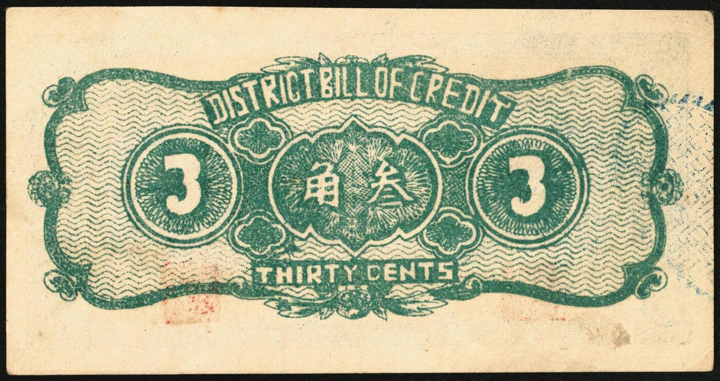 宜和2025年秋季拍卖 纸币 民国二十八年（1939年）长治县银号叁角，晋东南抗日根据地纸币；原票，九五品