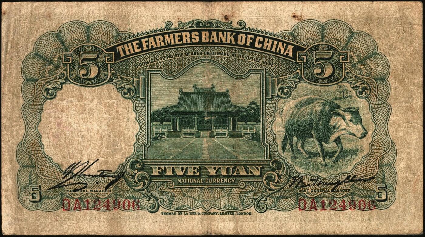 宜和2025年秋季拍卖 纸币 中国农民银行纸币一组7枚，其中：民国二十四年（1935年）德纳罗版①②壹圆、伍圆，叶琢堂·陈淮钟签名，Pick#457a/Pick#458a；③拾圆，顾翊群·徐继庄签名，Pick#459a；④民国二十九年（1940年）大业版拾圆，Pick#464；⑤民国三十年（1941年）德纳罗版壹圆，双字轨，Pick#474；⑥⑦美钞版壹佰圆，海宁紫薇桥图，无地名、重庆地名各1枚，Pick#477；六五至九品