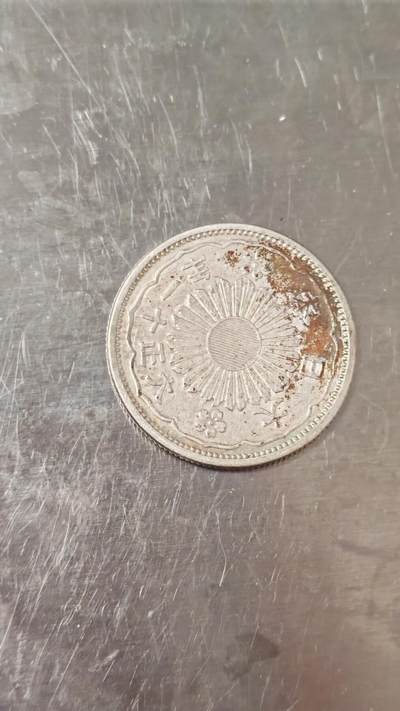 小银币 - 日本大正十一年50钱