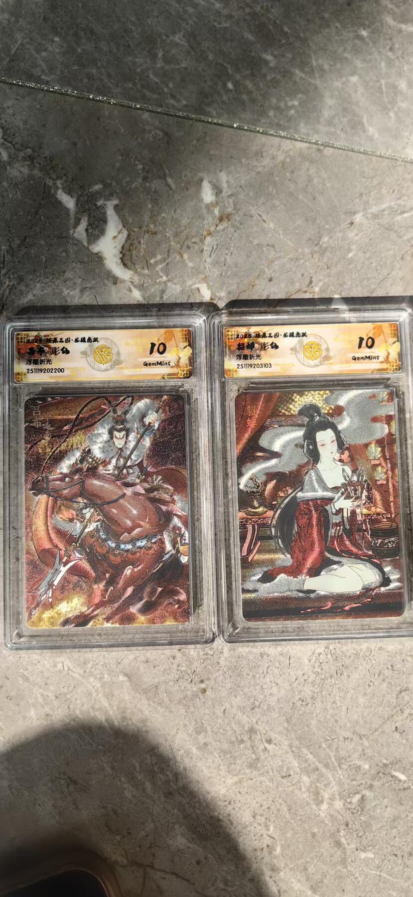 阳大大卡牌拍卖第93期（持续收拍品，周五晚上九点截拍，进群福利早知道） 【评级套】焱卡文化 燎原三国 龙骧虎跃 彫仙三国 吕布+貂蝉 浮雕折光