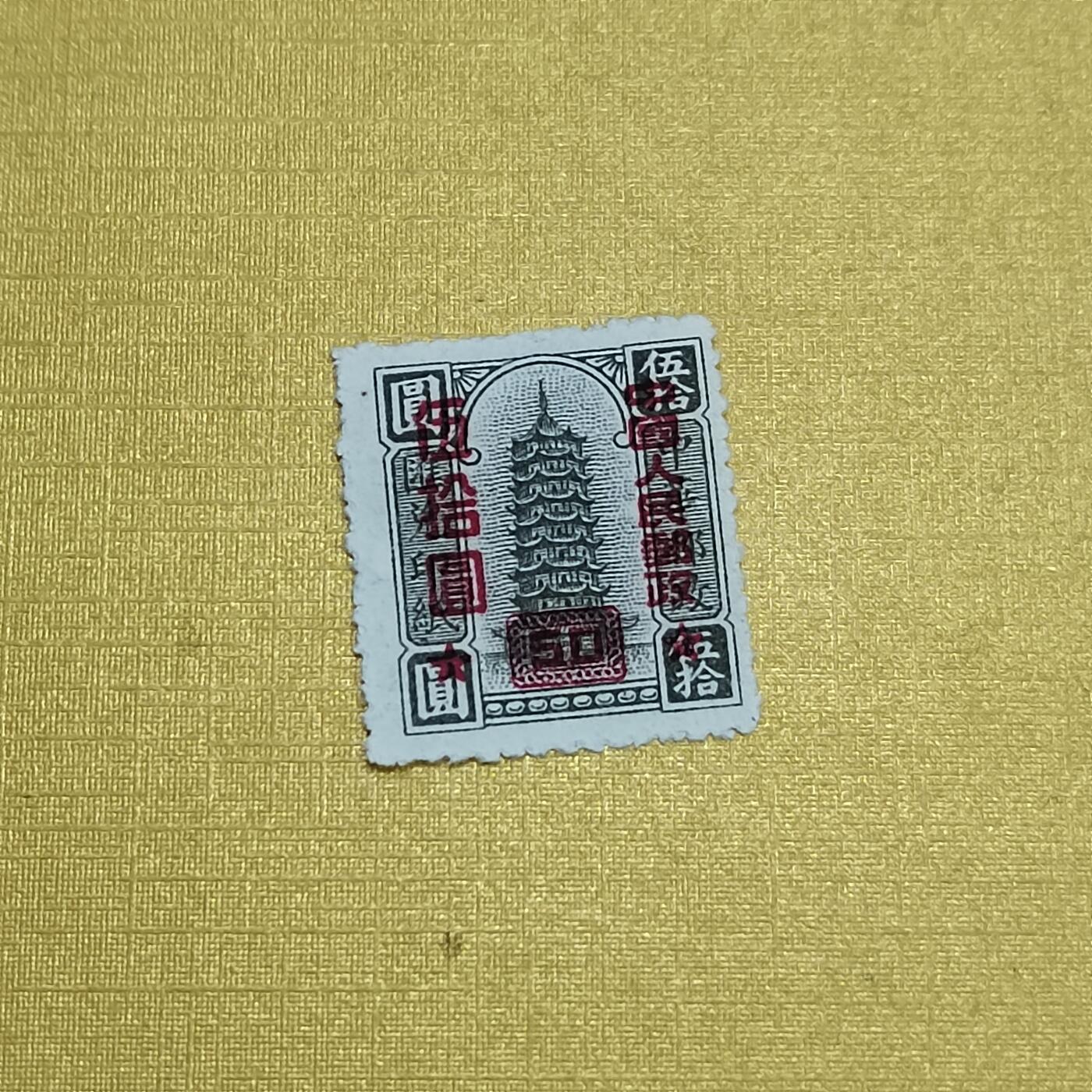 PCAI钱币  13-708  邮票专场 区票