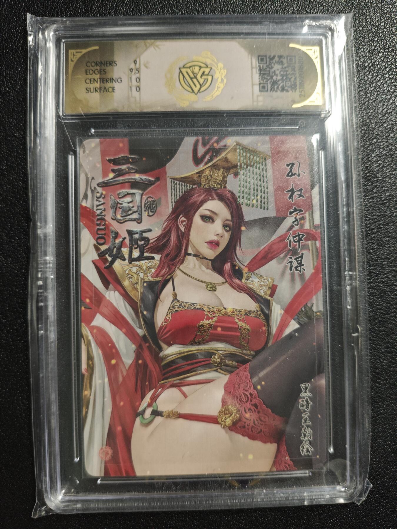 天玑星卡拍第161期《1.15周四截拍》持续收拍收评中 满赠卡需备注 焱卡文化 燎原三国 黑暗王朝 孙权 浮雕折光 CCG9.5