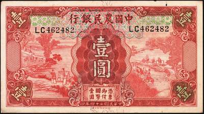 宜和2025年秋季拍卖 纸币 交通银行纸币一组14枚，其中：1935年①②大业版壹角、黑色牛耕地贰角，徐继庄签名，双字轨；③④⑤德纳罗版壹圆、伍圆、拾圆，叶琢堂·陈淮钟签名，双字轨；1936年⑥德纳罗版伍角，双字轨；1937年⑦⑧大业版壹角、贰角，叶琢堂签名；1940年⑨⑩大业版壹圆、拾圆，双字轨；1941年⑪德纳罗版壹圆，双字轨中号码券；美钞版⑫⑬壹佰圆，海宁紫薇桥图，无地名、重庆地名各1枚；⑭伍佰圆，海宁紫薇桥图，无字轨；