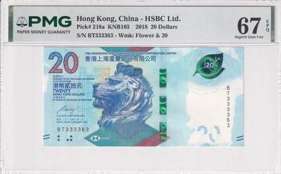 【礼羽收藏】🌏世界钱币拍卖第120期 - 亚洲 香港 汇丰银行 2018年 20港币 36号码组合数二