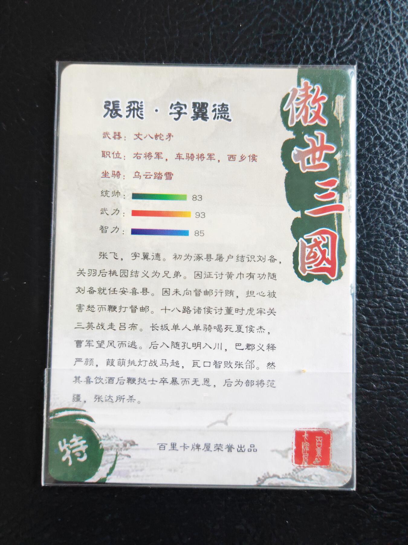 阳大大卡牌拍卖第93期（持续收拍品，周五晚上九点截拍，进群福利早知道）