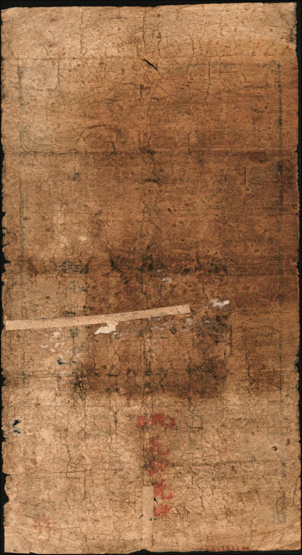 宜和2025年秋季拍卖 纸币 咸丰肆年（1854年）大清宝钞伍百文，轻字号，甘肃地区流通，左上盖满汉文“甘肃等处承宣布政使司之印”大关防，年份下盖有“臣心如水”之闲章，有红字背书；此字号存世稀见，六五品，老式贴补