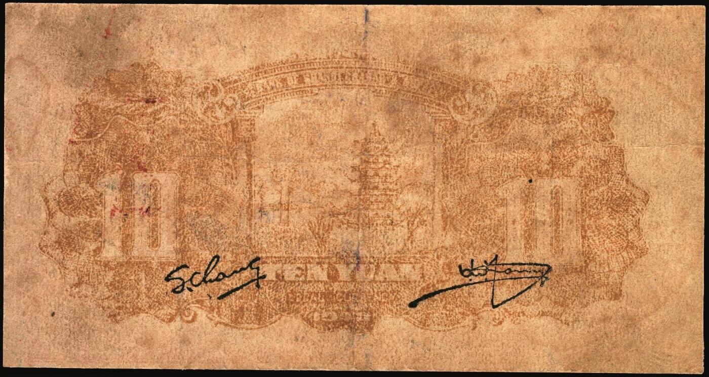 宜和2025年秋季拍卖 纸币 晋察冀边区银行纸币一组5枚，其中：①民国二十八年（1939年）贰圆，Pick#S3148；②民国三十二年（1943年）红色牧羊图拾圆，早期签名，Pick#S3160；③民国三十四年（1945年）绵羊图拾圆，冀热辽地名，短号（A）1券，少见，Pick#S3174Bb；④民国三十四年（1945年）大殿图伍拾圆，Pick#S3176；⑤民国三十六年（1947年）山前耕地图伍仟圆，Pick#S3209；六