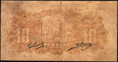 宜和2025年秋季拍卖 纸币 晋察冀边区银行纸币一组5枚，其中：①民国二十八年（1939年）贰圆，Pick#S3148；②民国三十二年（1943年）红色牧羊图拾圆，早期签名，Pick#S3160；③民国三十四年（1945年）绵羊图拾圆，冀热辽地名，短号（A）1券，少见，Pick#S3174Bb；④民国三十四年（1945年）大殿图伍拾圆，Pick#S3176；⑤民国三十六年（1947年）山前耕地图伍仟圆，Pick#S3209；六