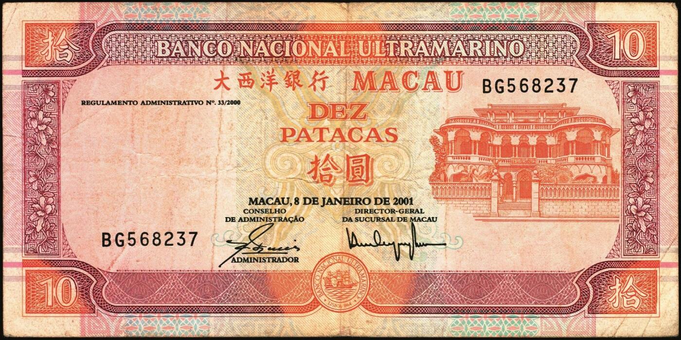 宜和2025年秋季拍卖 纸币 澳门大西洋银行纸币一组6枚，其中：①1981年8月8日伍圆，妈阁庙；②③1984年5月12日拾圆2枚，东望洋灯塔；④1991年7月8日拾圆，国父纪念馆；⑤1996年9月1日贰拾圆，大西洋银行旧址；⑥2001年1月8日拾圆，国父纪念馆；原票，七五至八五品
