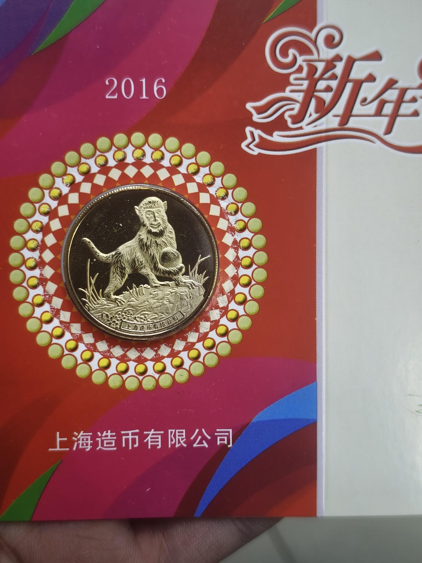 106期回流戒指饰品杂件纪念章丝路钱币专场 生肖纪念章一组十个