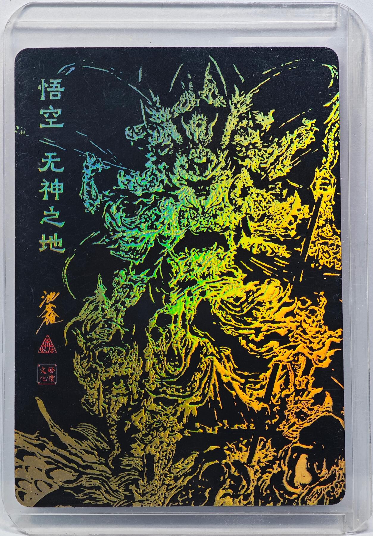 白泽拍卖卡牌手绘专场第31期（岁寒知松柏 春意已可期）