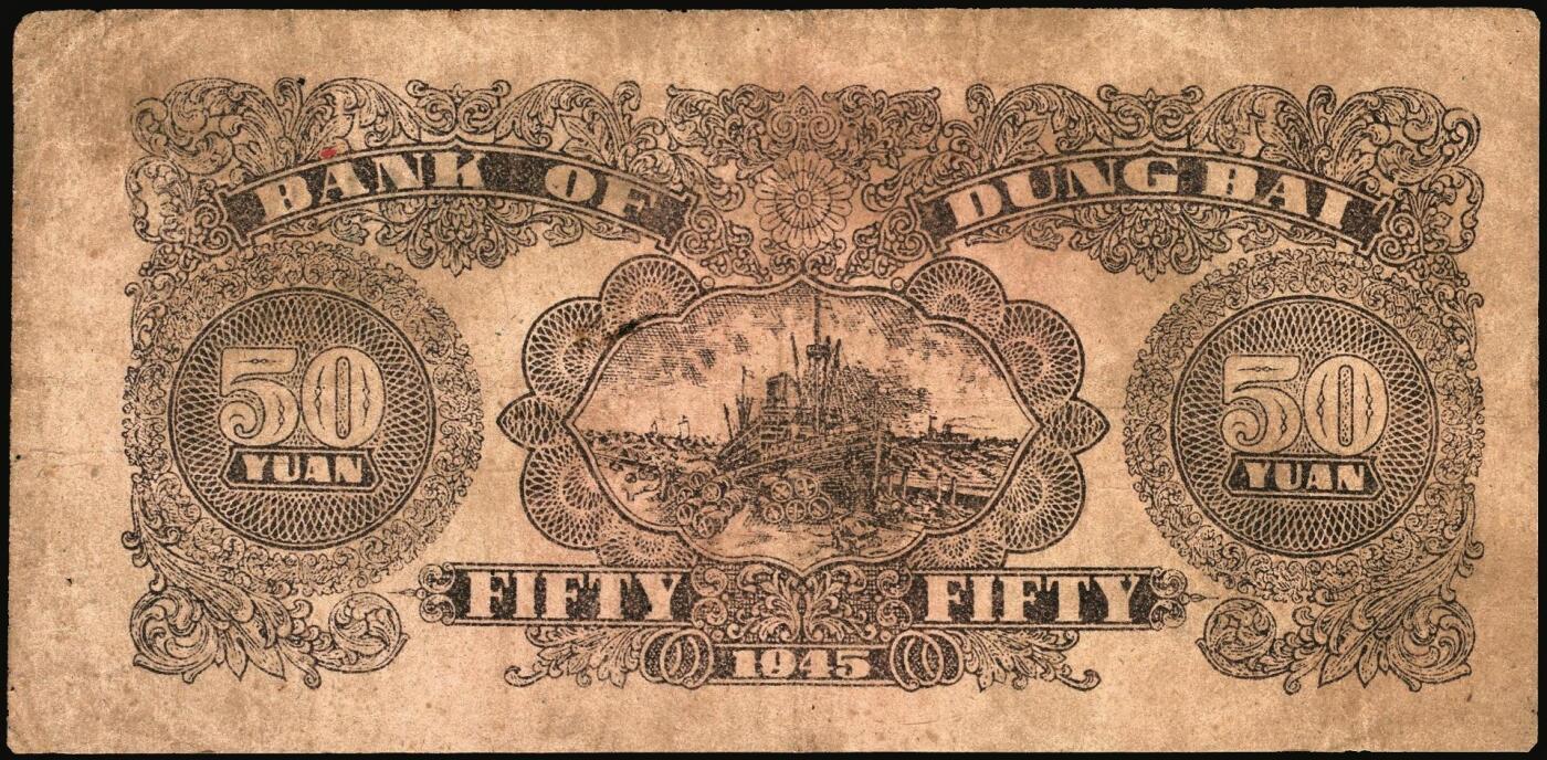 宜和2025年秋季拍卖 纸币 东北银行纸币一组4枚，其中：①1945年红色伍拾圆，蓝字“辽东”地名，大号码，Pick#S3731a；②1947年地方流通券蓝色兵农图伍拾圆，大票幅128×54mm，大号码，Pick#S3746；③④1950年地方流通券伍佰圆2枚，大号码券，Pick#S3766；七至九品