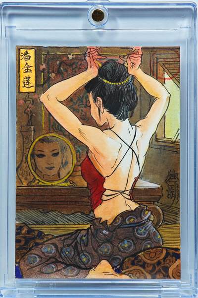 白泽拍卖卡牌手绘专场第31期（岁寒知松柏 春意已可期） - 2025 独行正明手绘卡 潘金莲  独行正明亲签 卡砖封装